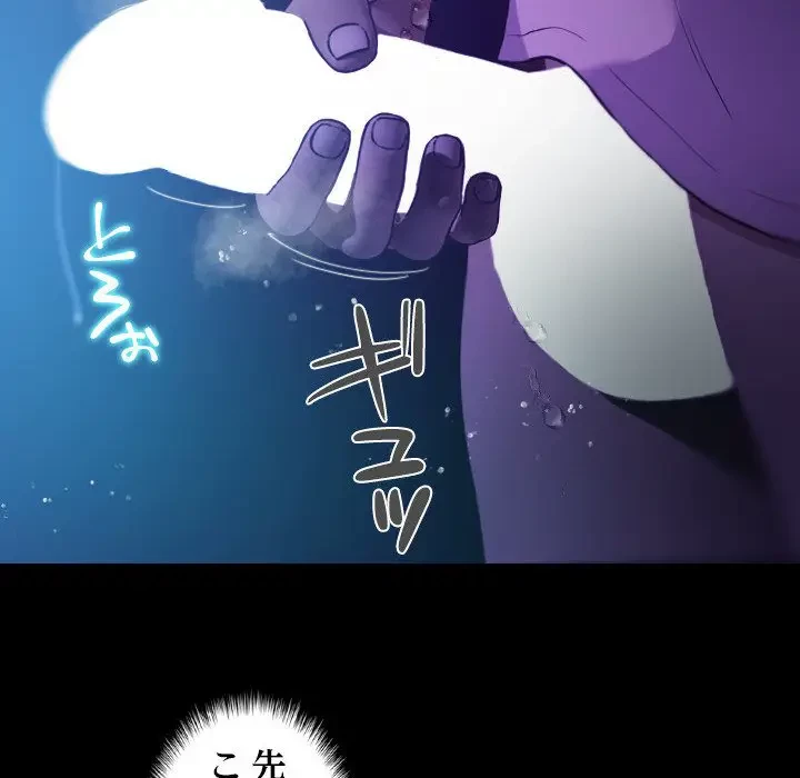 先生、俺を飼ってください！ 第7話 - 96