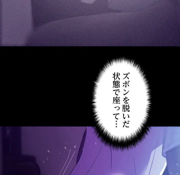 先生、俺を飼ってください！ 第7話 - 98