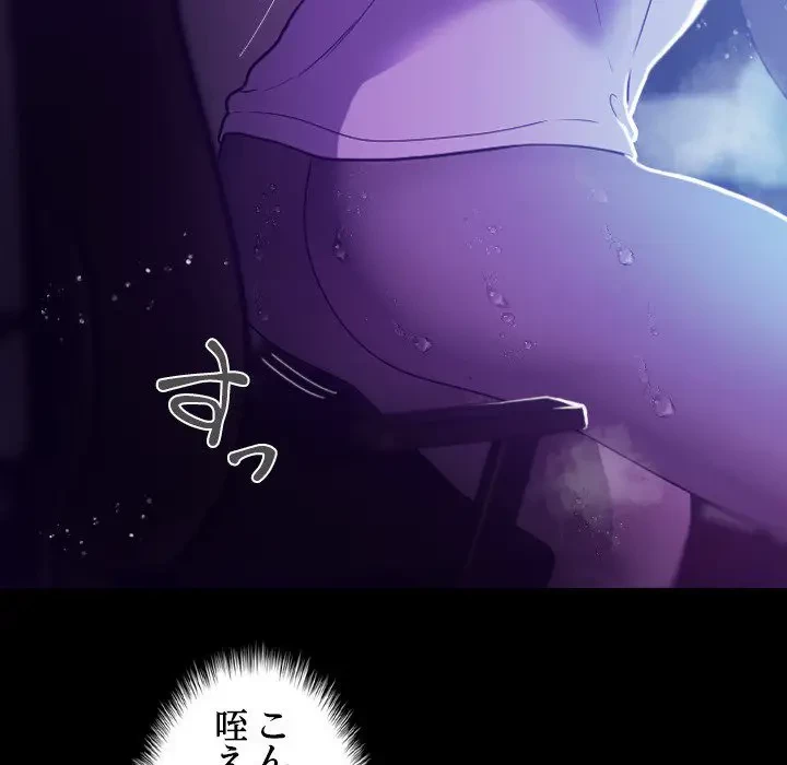 先生、俺を飼ってください！ 第7話 - 99