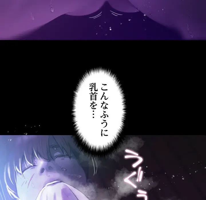 先生、俺を飼ってください！ 第7話 - 103