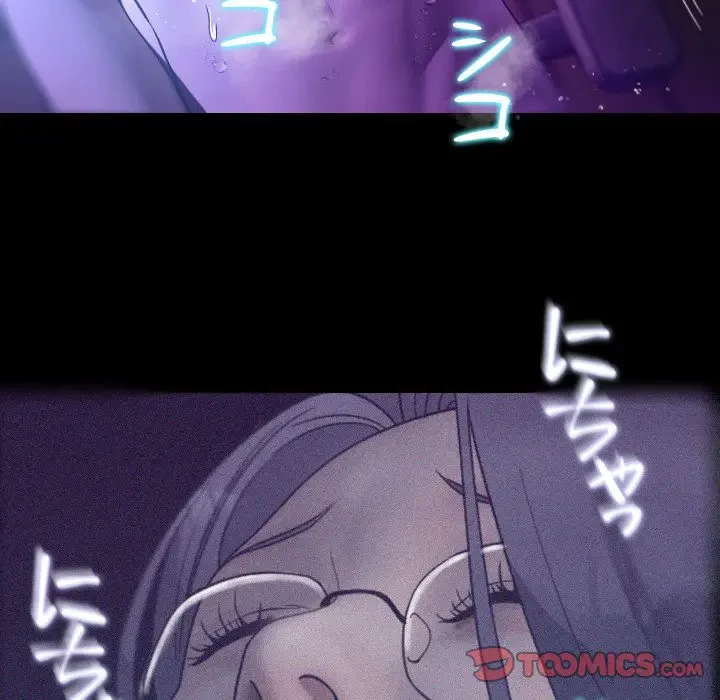 先生、俺を飼ってください！ 第7話 - 105