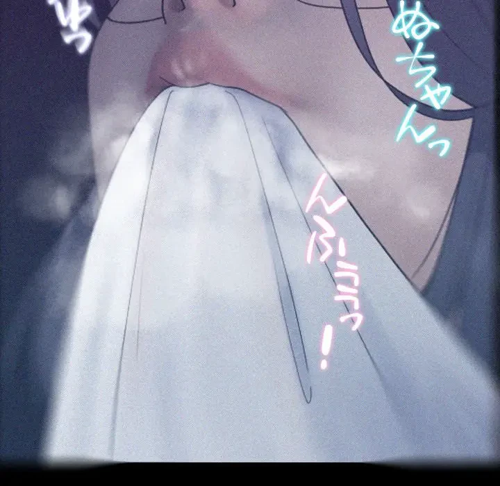 先生、俺を飼ってください！ 第7話 - 106