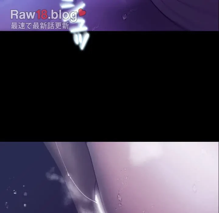 先生、俺を飼ってください！ 第7話 - 110