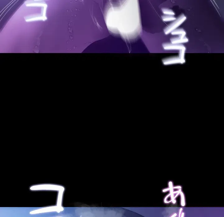 先生、俺を飼ってください！ 第7話 - 114