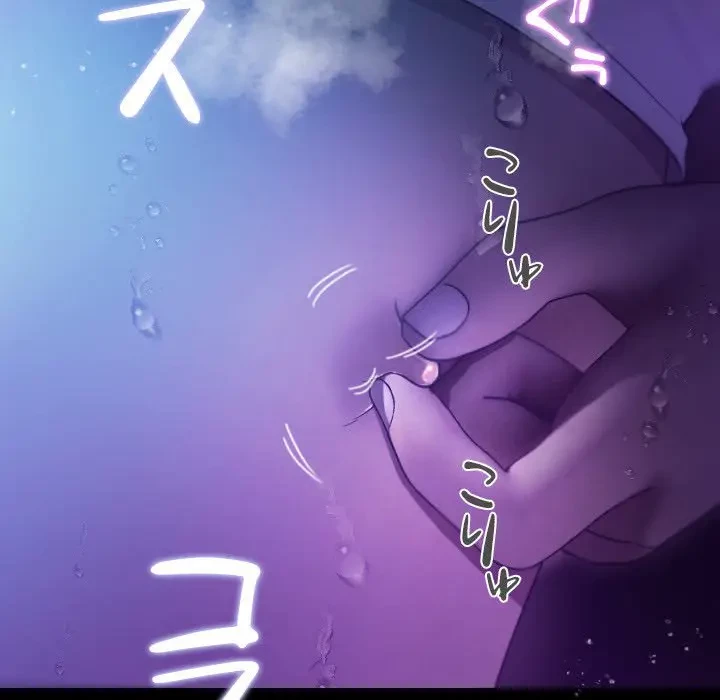 先生、俺を飼ってください！ 第7話 - 115