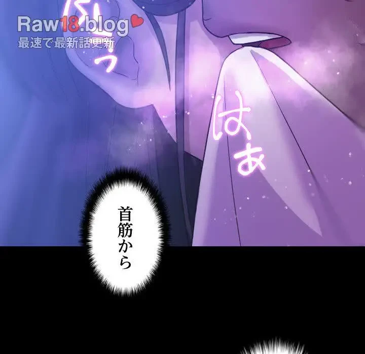 先生、俺を飼ってください！ 第7話 - 117