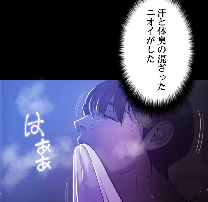 先生、俺を飼ってください！ 第7話 - 118