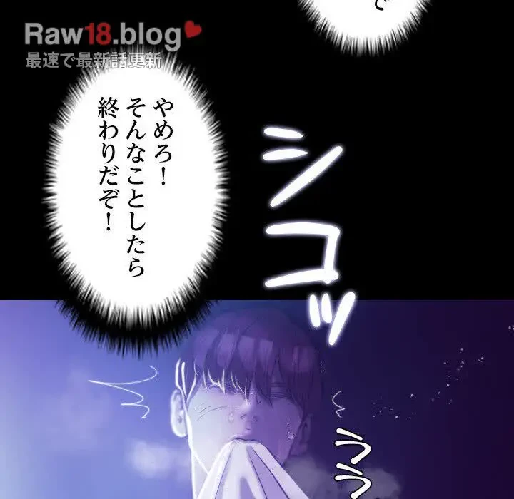 先生、俺を飼ってください！ 第7話 - 123