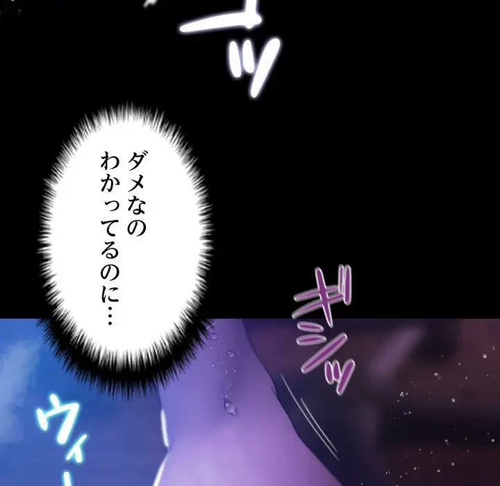 先生、俺を飼ってください！ 第7話 - 125