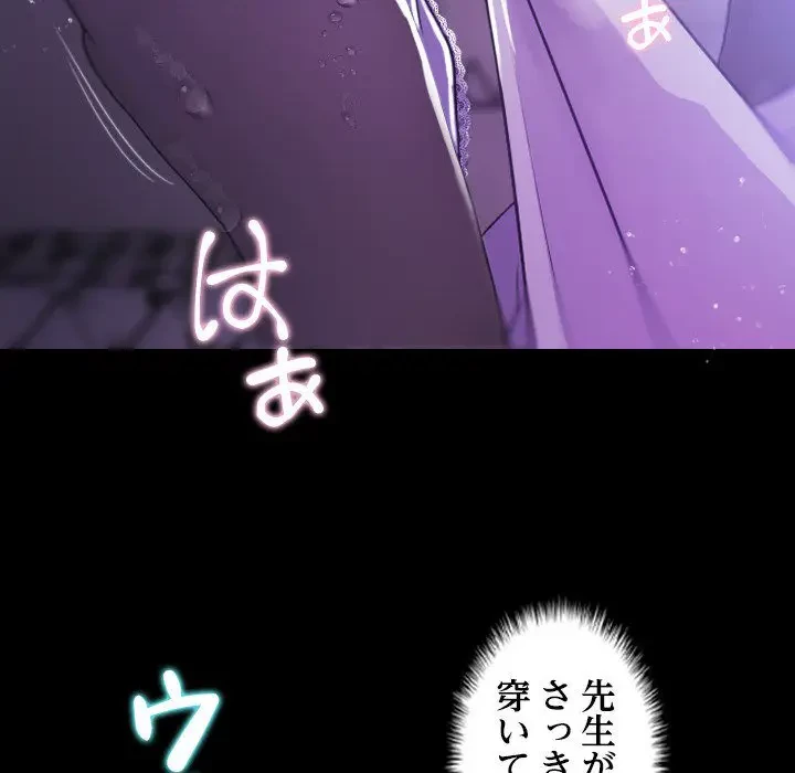 先生、俺を飼ってください！ 第7話 - 128