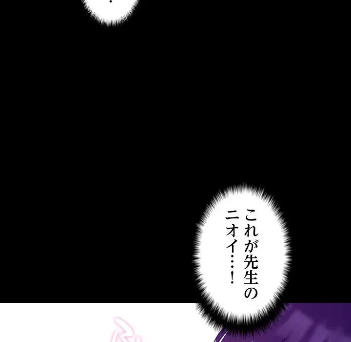 先生、俺を飼ってください！ 第7話 - 132