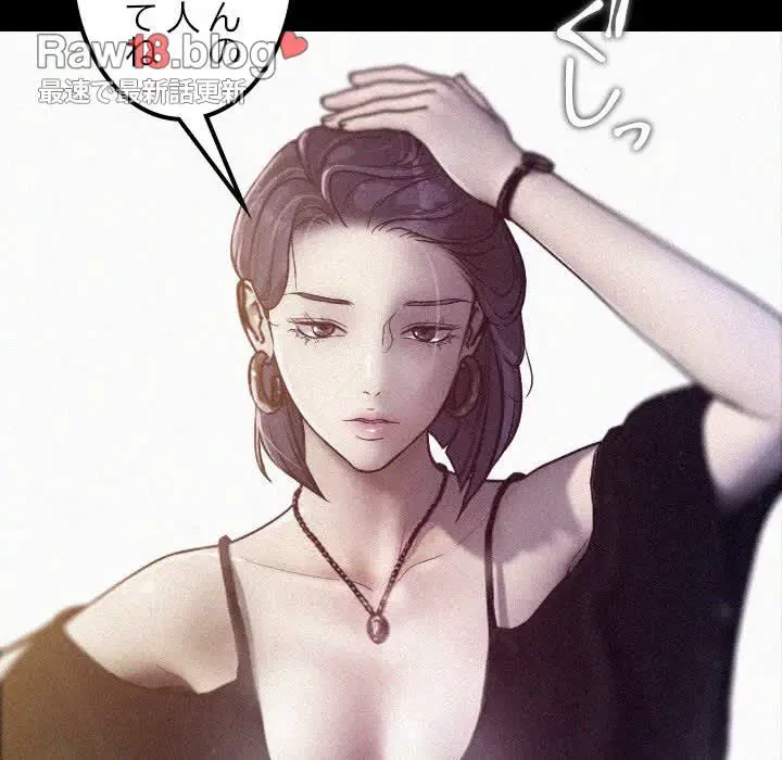 先生、俺を飼ってください！ 第7話 - 136