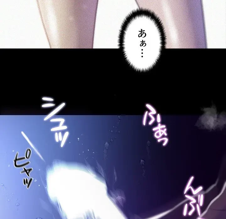 先生、俺を飼ってください！ 第7話 - 138