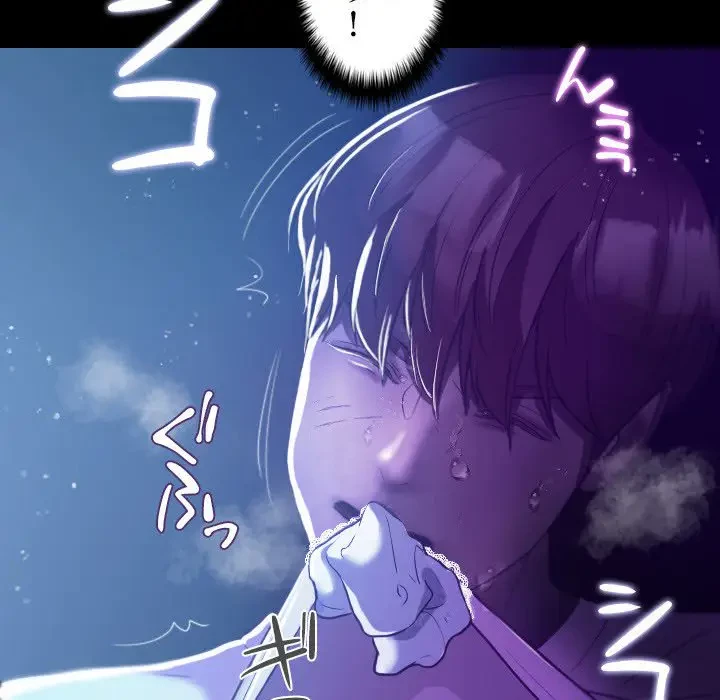 先生、俺を飼ってください！ 第7話 - 140