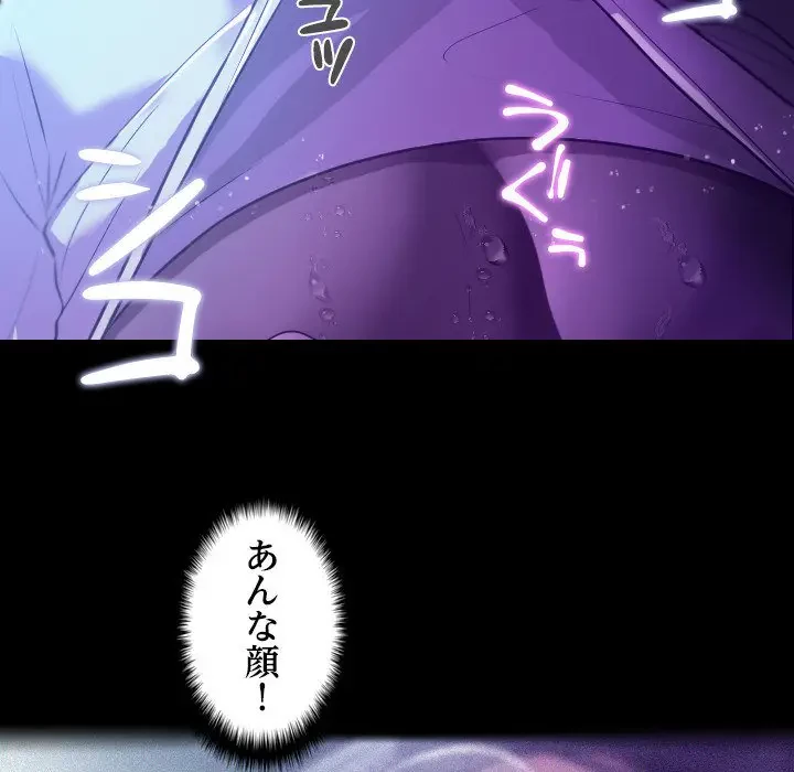 先生、俺を飼ってください！ 第7話 - 141