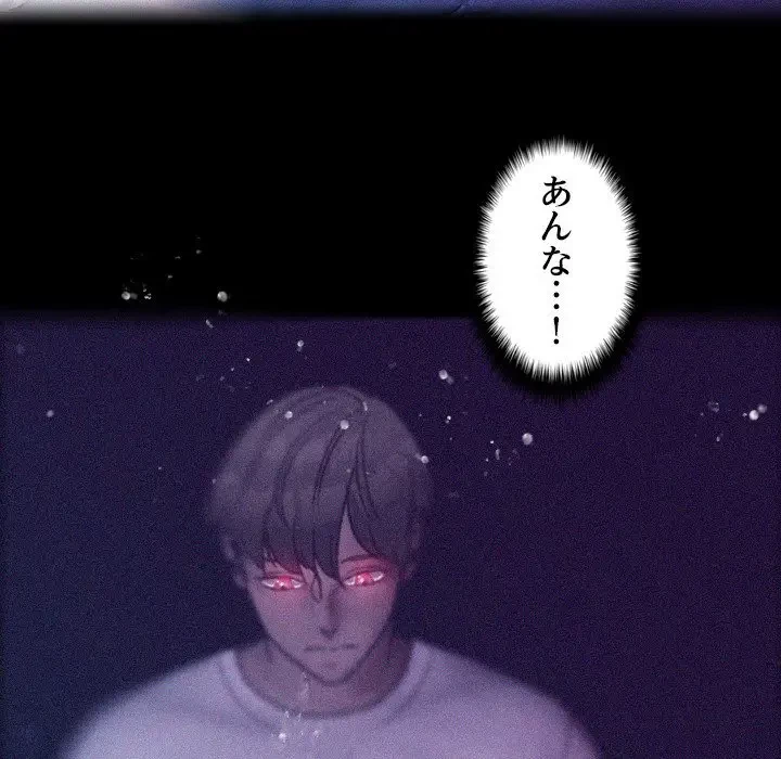 先生、俺を飼ってください！ 第7話 - 143