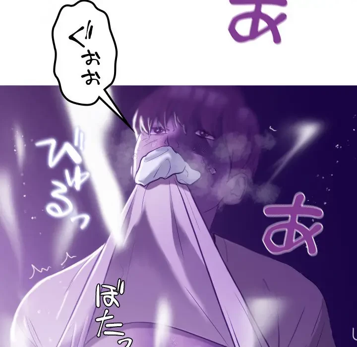 先生、俺を飼ってください！ 第7話 - 151