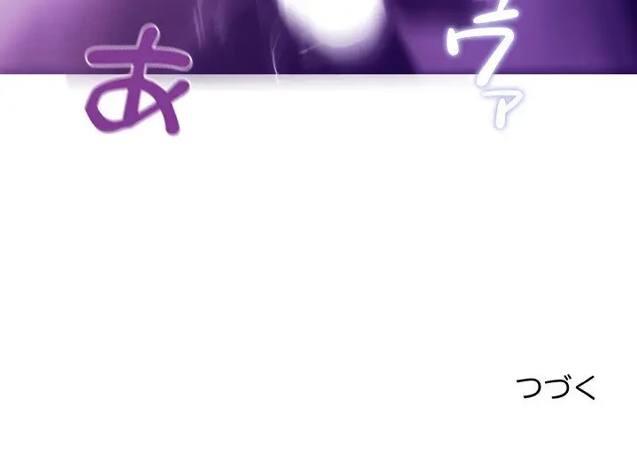 先生、俺を飼ってください！ 第7話 - 153