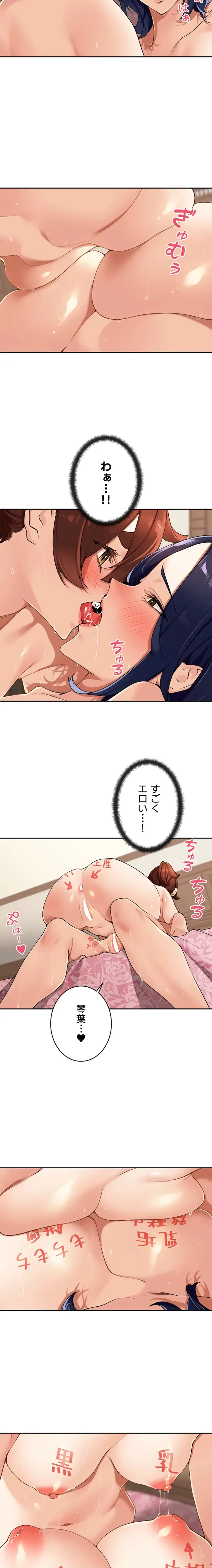 田舎娘。～町内放送には絶対従順！～ 第26話 - 2