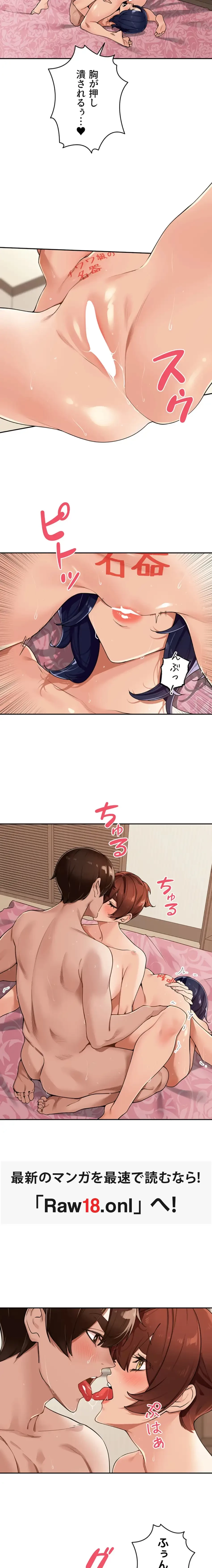 田舎娘。～町内放送には絶対従順！～ 第26話 - 7