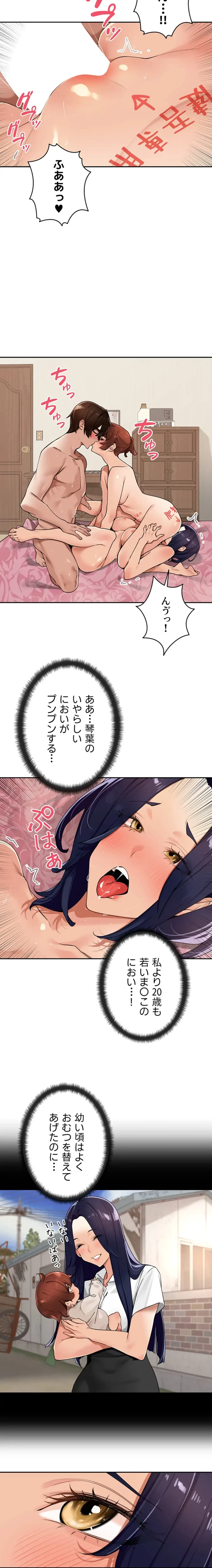 田舎娘。～町内放送には絶対従順！～ 第26話 - 8