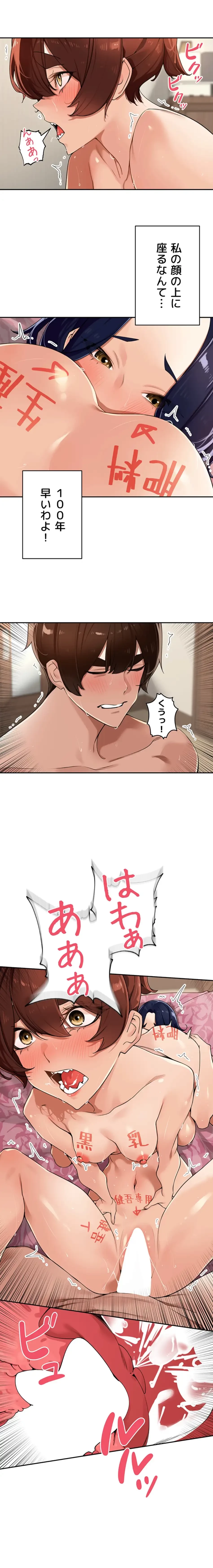 田舎娘。～町内放送には絶対従順！～ 第26話 - 10