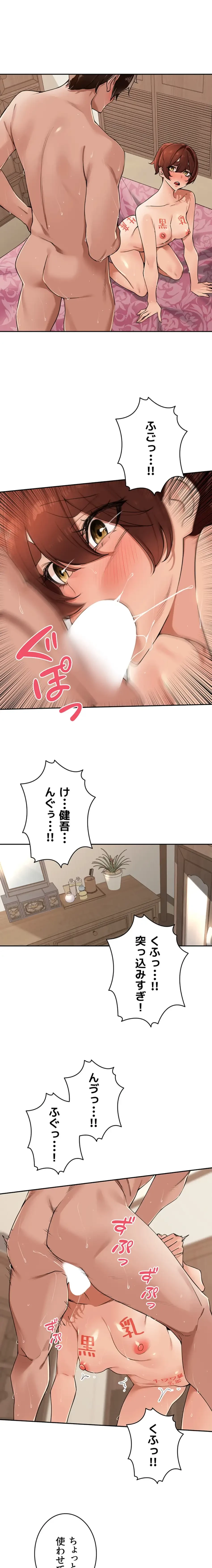 田舎娘。～町内放送には絶対従順！～ 第26話 - 12