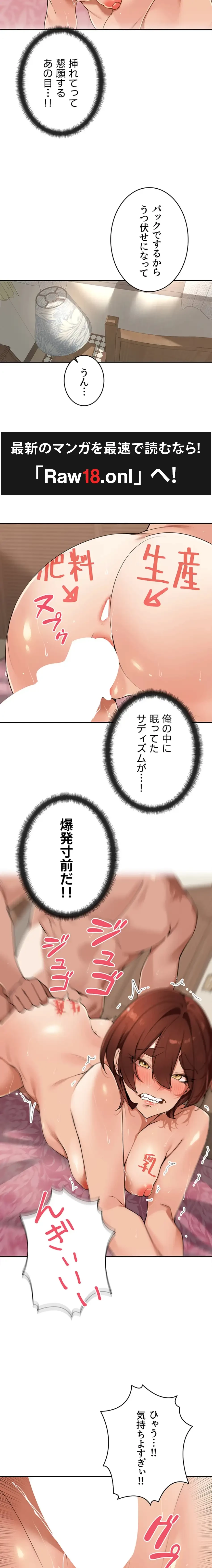 田舎娘。～町内放送には絶対従順！～ 第26話 - 14