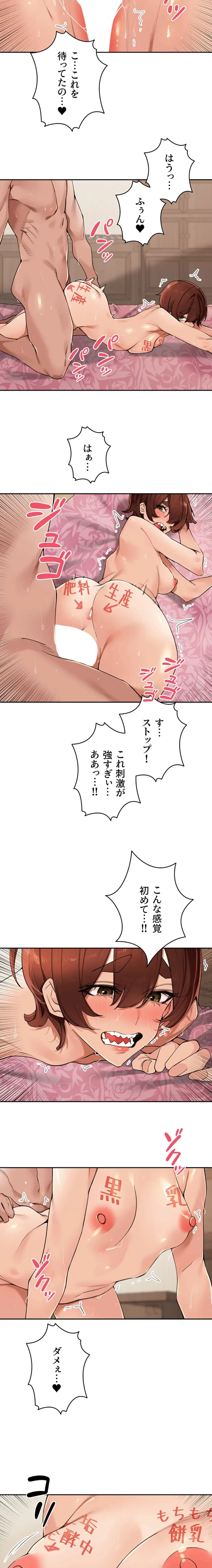 田舎娘。～町内放送には絶対従順！～ 第26話 - 15