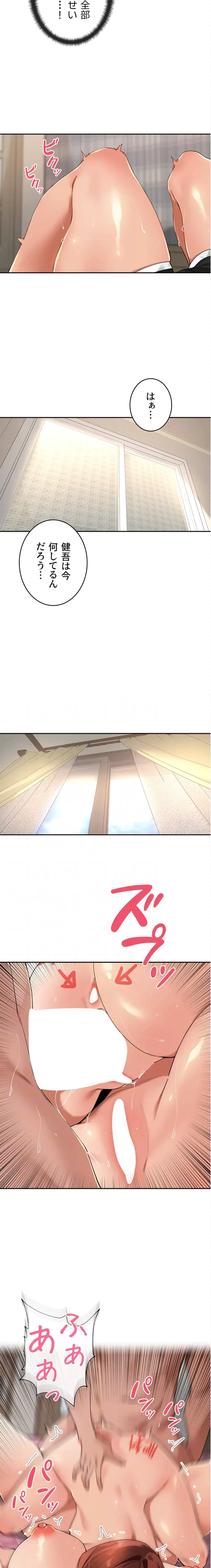 田舎娘。～町内放送には絶対従順！～ 第27話 - 4