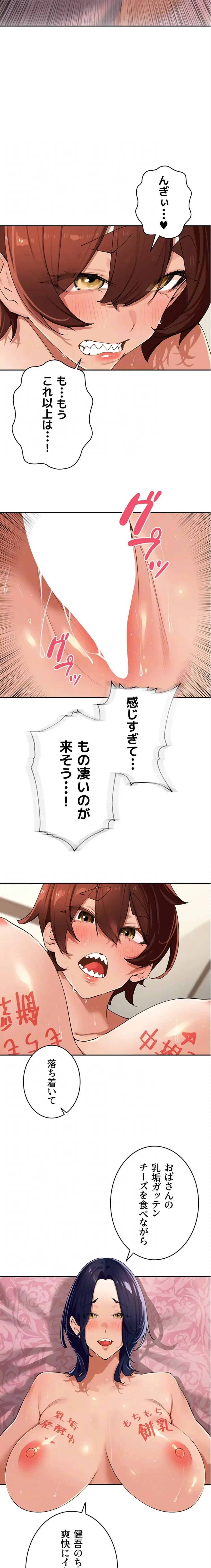 田舎娘。～町内放送には絶対従順！～ 第27話 - 6