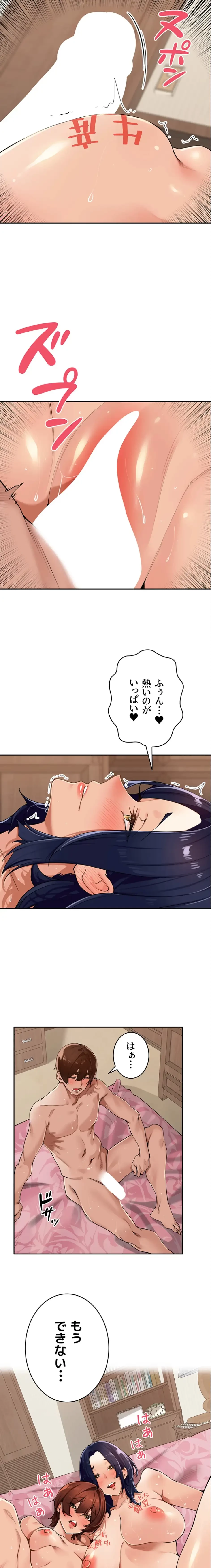 田舎娘。～町内放送には絶対従順！～ 第27話 - 9