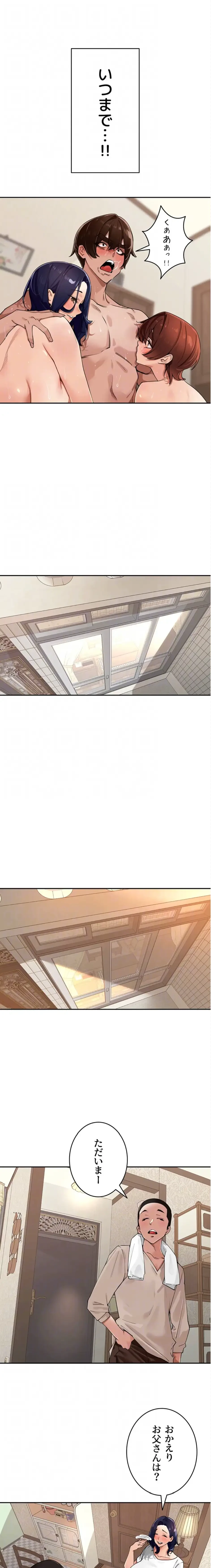 田舎娘。～町内放送には絶対従順！～ 第27話 - 12