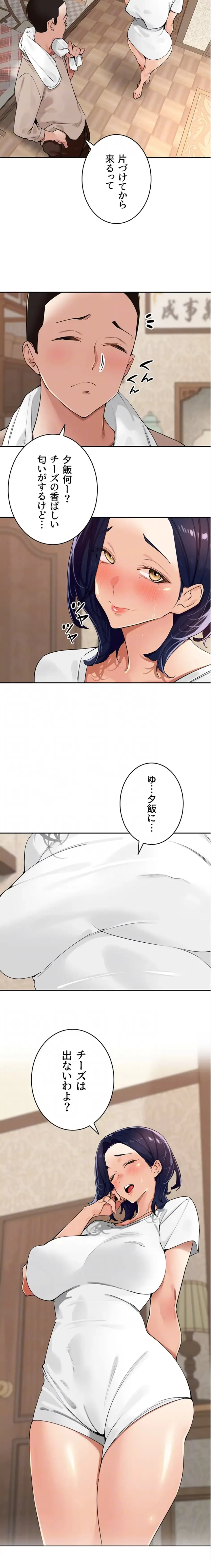 田舎娘。～町内放送には絶対従順！～ 第27話 - 13