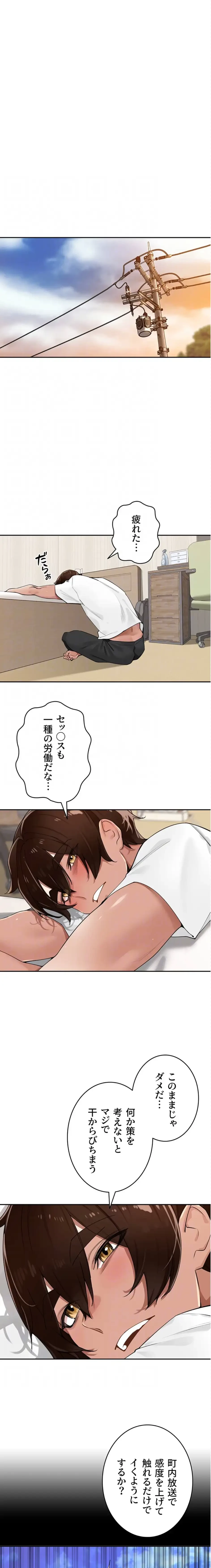 田舎娘。～町内放送には絶対従順！～ 第27話 - 14