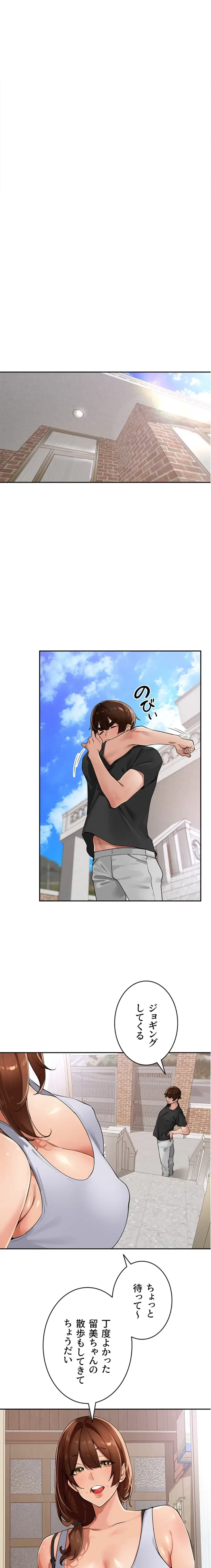 田舎娘。～町内放送には絶対従順！～ 第27話 - 16