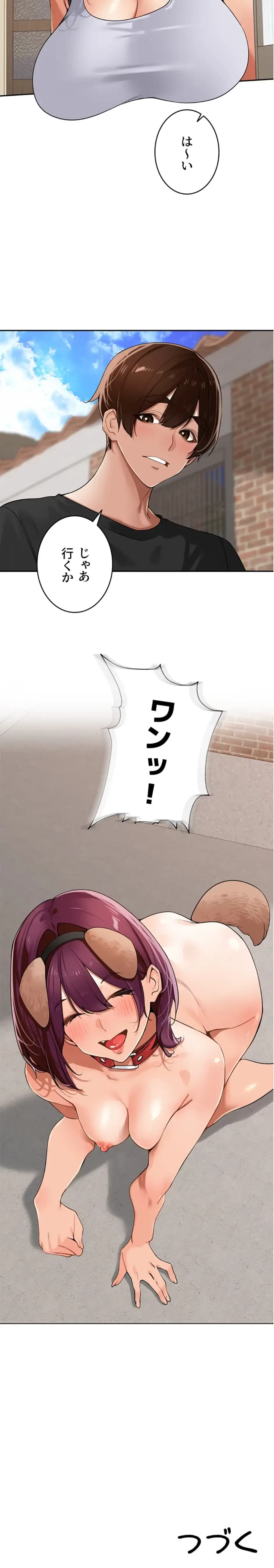 田舎娘。～町内放送には絶対従順！～ 第27話 - 17