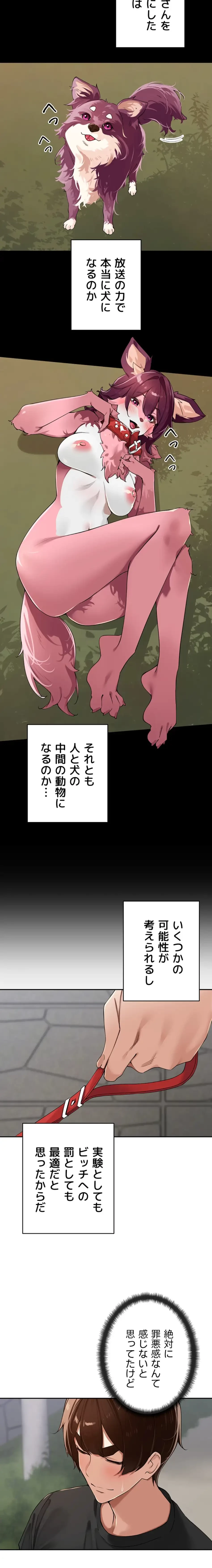 田舎娘。～町内放送には絶対従順！～ 第28話 - 2