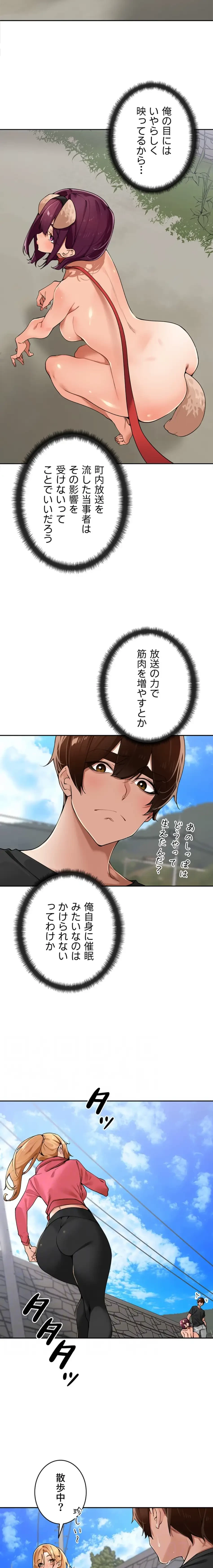 田舎娘。～町内放送には絶対従順！～ 第28話 - 4