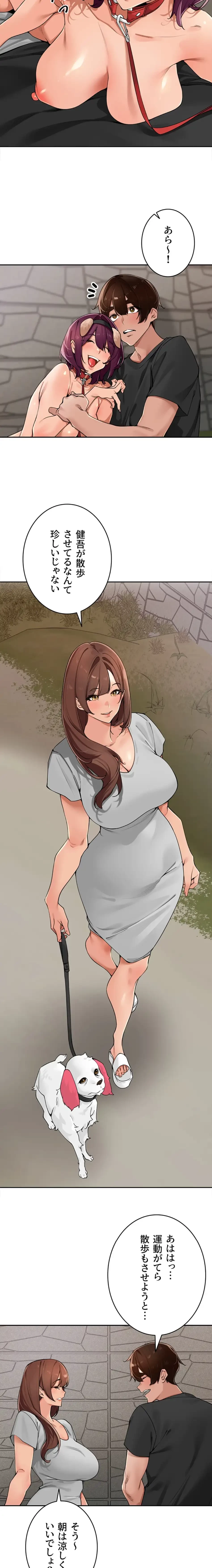 田舎娘。～町内放送には絶対従順！～ 第28話 - 9