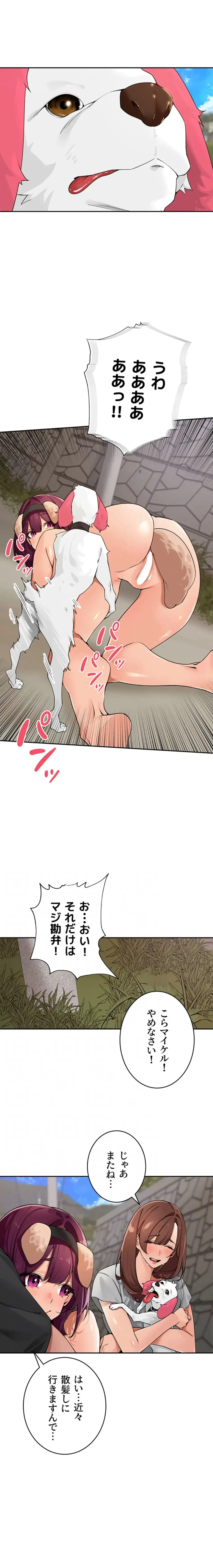 田舎娘。～町内放送には絶対従順！～ 第28話 - 11