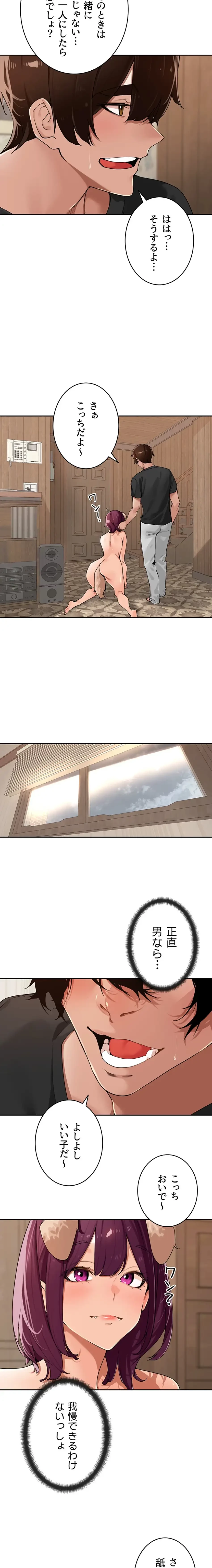 田舎娘。～町内放送には絶対従順！～ 第28話 - 15