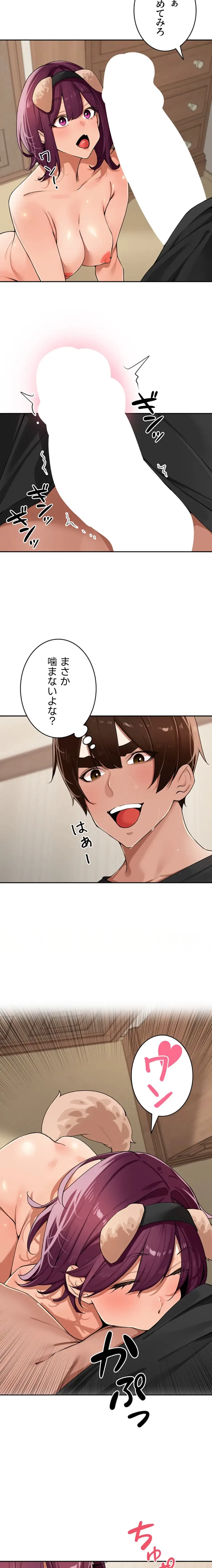 田舎娘。～町内放送には絶対従順！～ 第28話 - 16