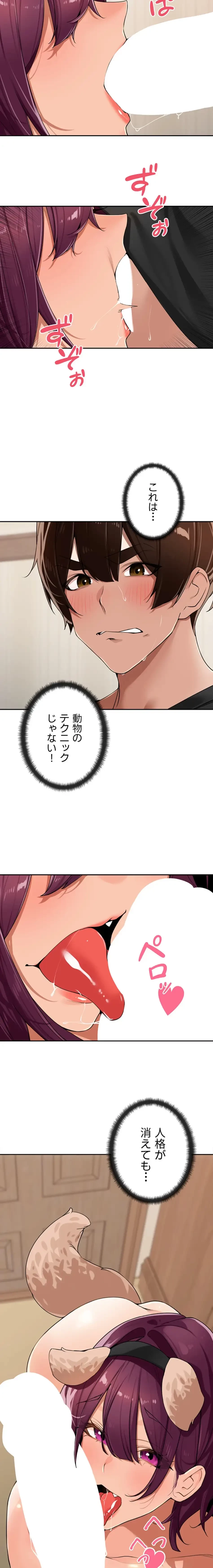 田舎娘。～町内放送には絶対従順！～ 第28話 - 17