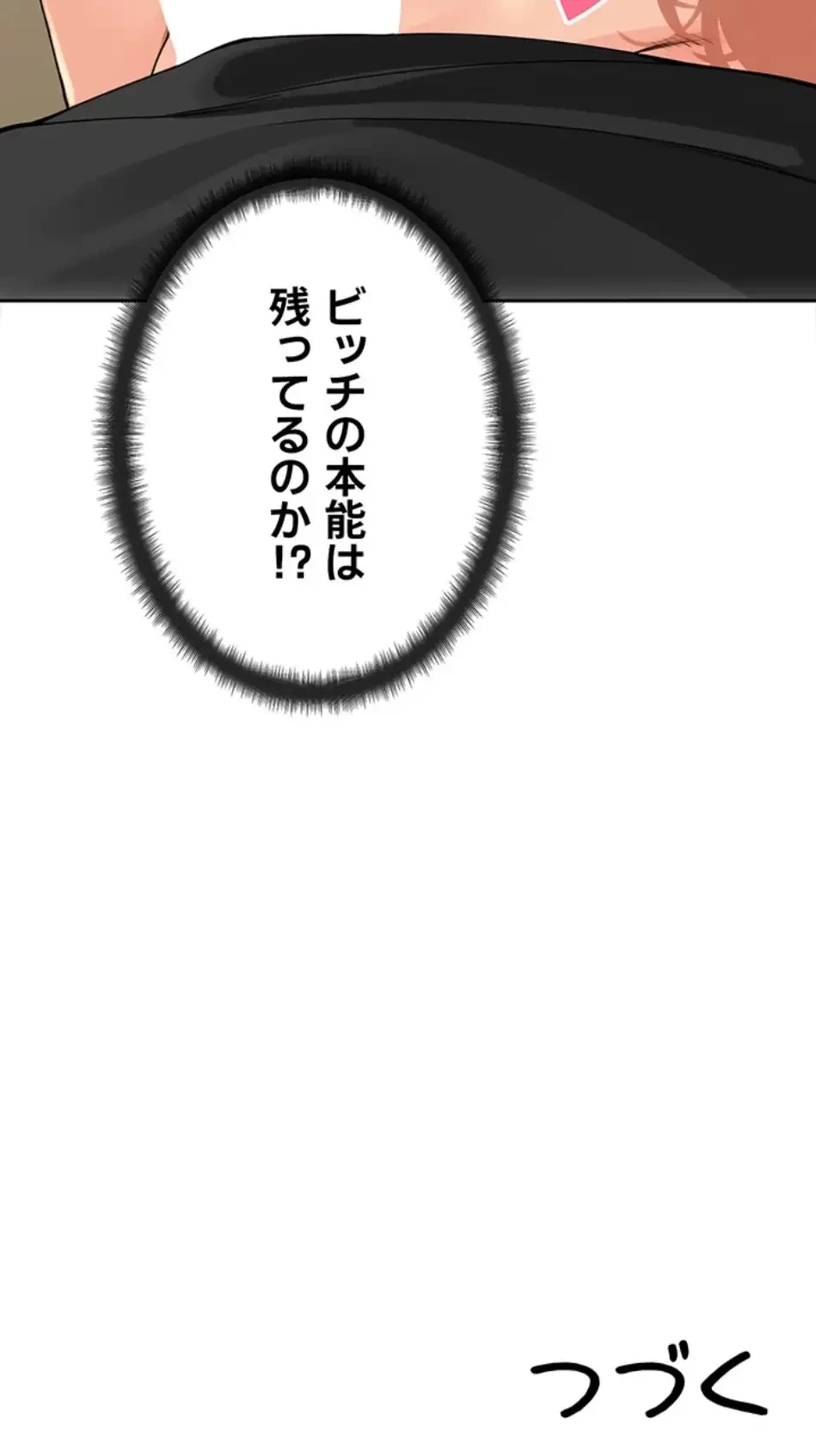 田舎娘。～町内放送には絶対従順！～ 第28話 - 18