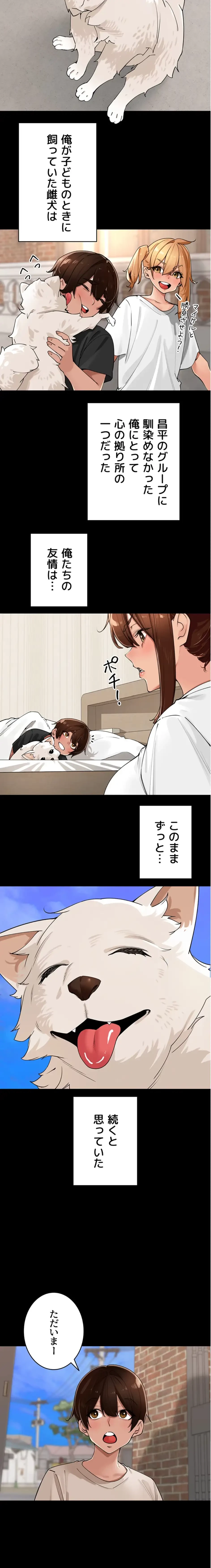 田舎娘。～町内放送には絶対従順！～ 第29話 - 3