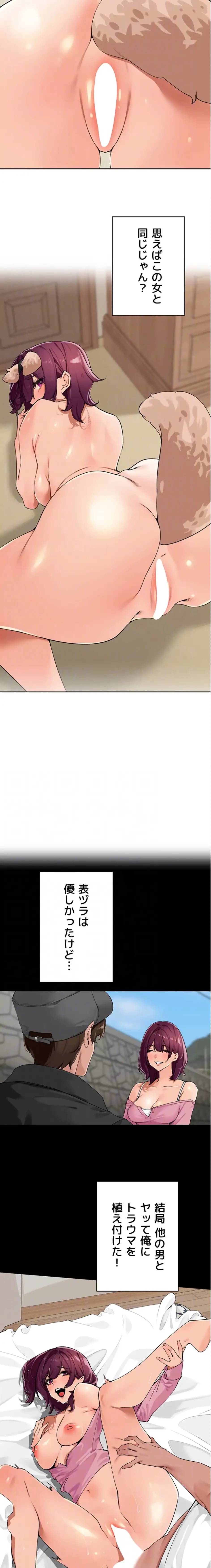田舎娘。～町内放送には絶対従順！～ 第29話 - 5