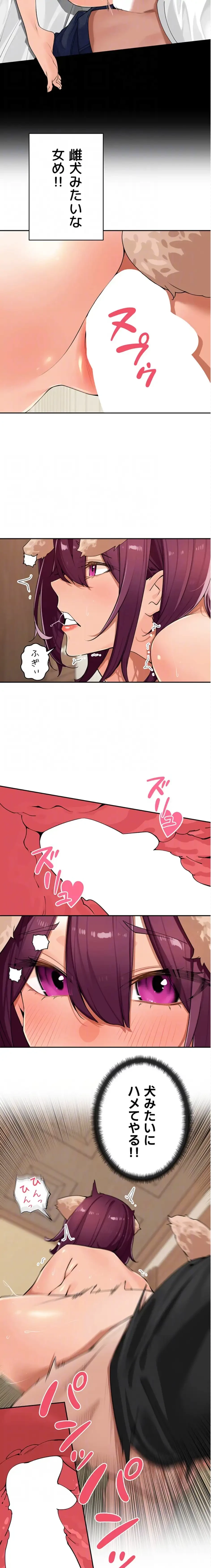 田舎娘。～町内放送には絶対従順！～ 第29話 - 6