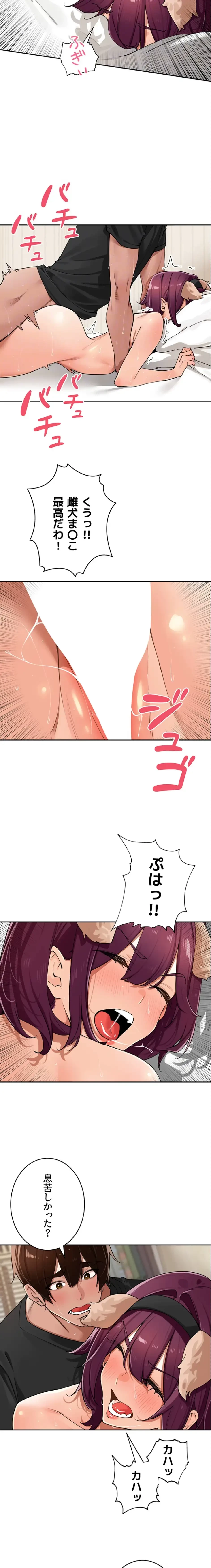 田舎娘。～町内放送には絶対従順！～ 第29話 - 8
