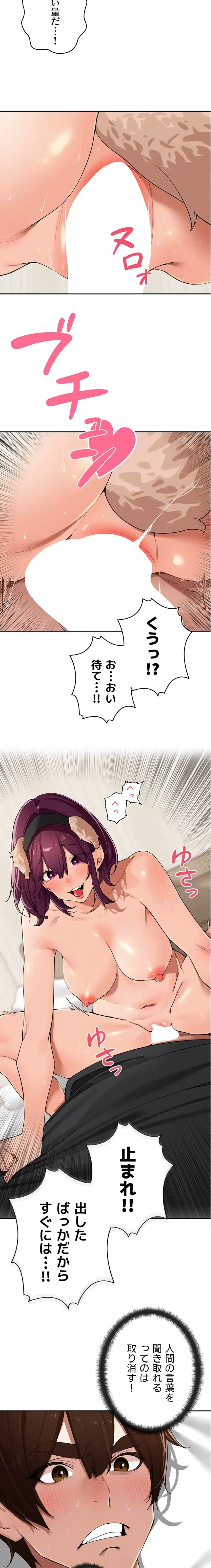 田舎娘。～町内放送には絶対従順！～ 第29話 - 13